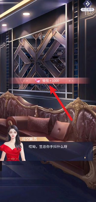 我本千金手机版新手攻略