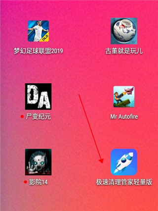 怎么使用极速清理管家轻量版清理微信-365攻略星