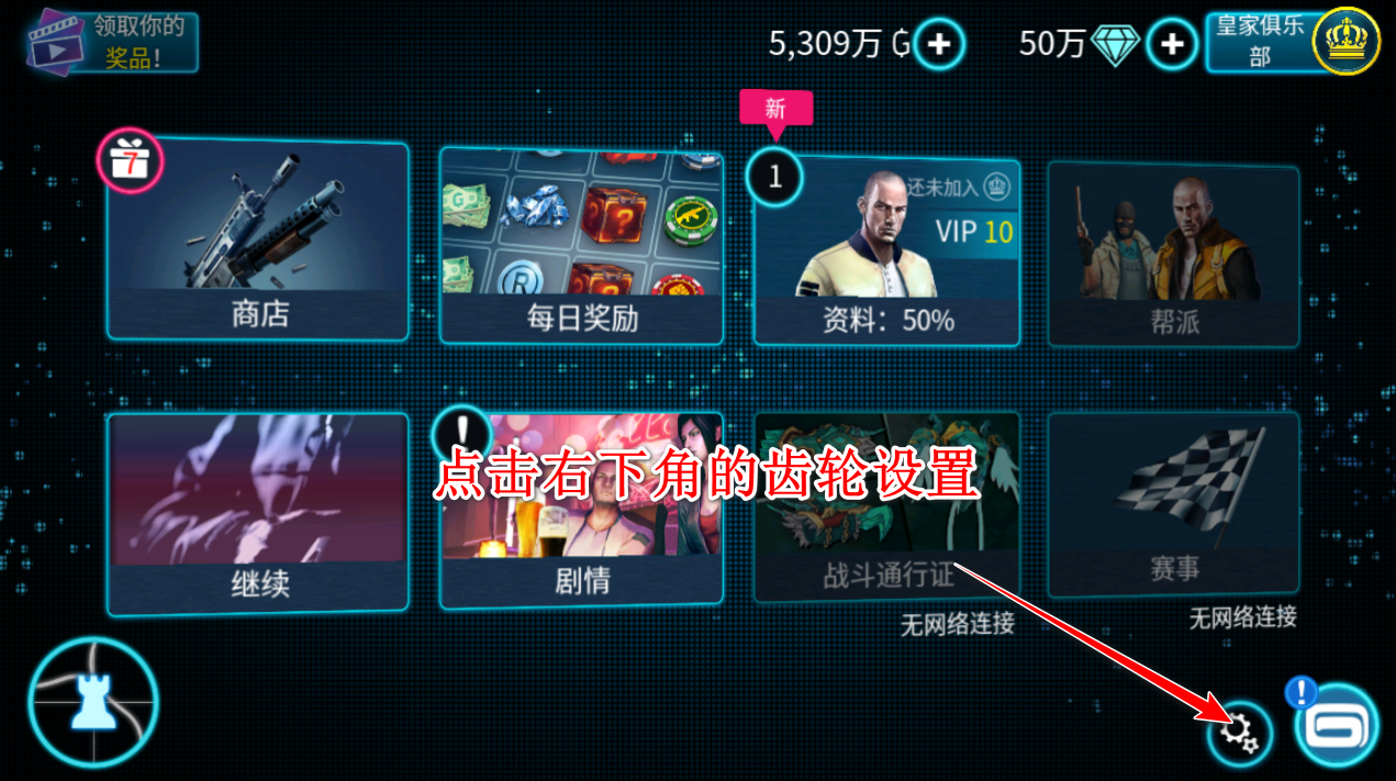 孤胆车神维加斯官方正版怎么修改画质?-365攻略星