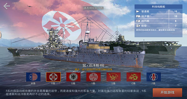 战舰世界闪击战游戏玩法