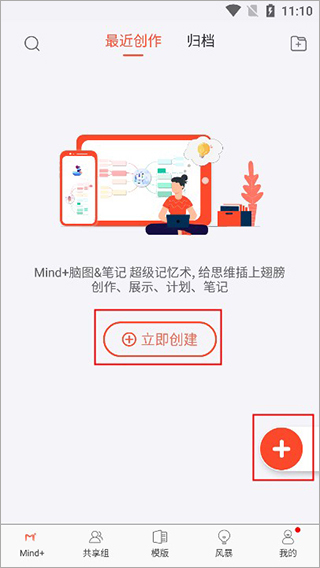寻简思维导图使用教程