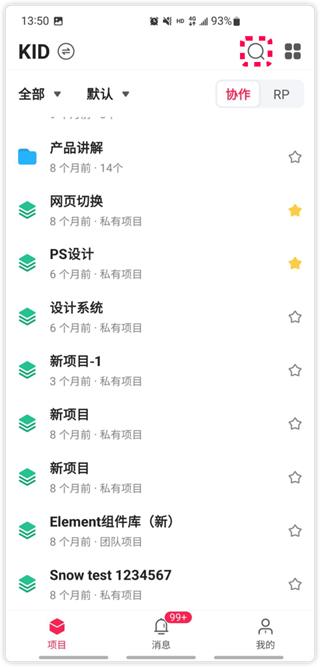 mockplus使用教程