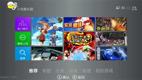 小鸡模拟器电视盒子版怎么用-365攻略星