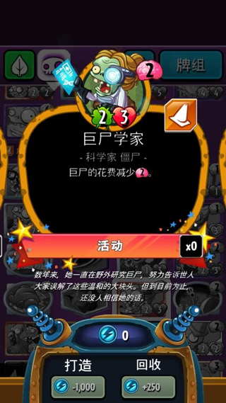 植物大战僵尸英雄苹果版牌组攻略