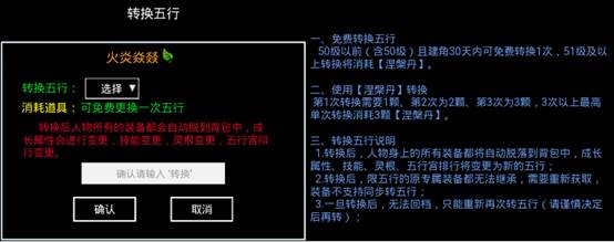 无尽洪荒人物属性面板解析-365攻略星