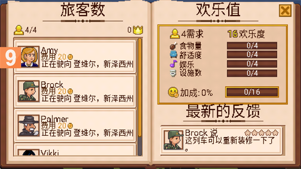 小小铁路游戏玩法指南