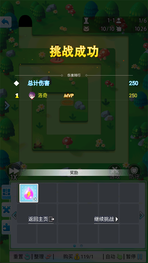 塔防英雄手游玩法攻略