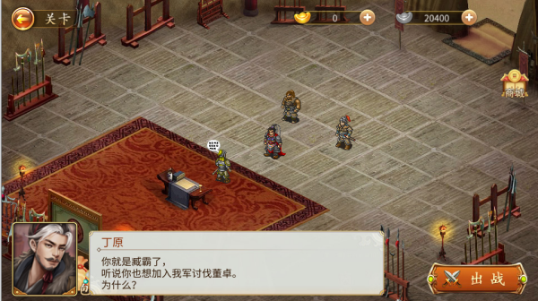三国志贾诩传1-22关通关打法宝箱总汇