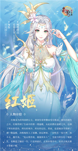 青鸾繁华录人物介绍攻略