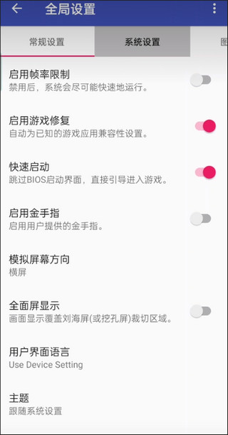 以太模拟器怎么设置?