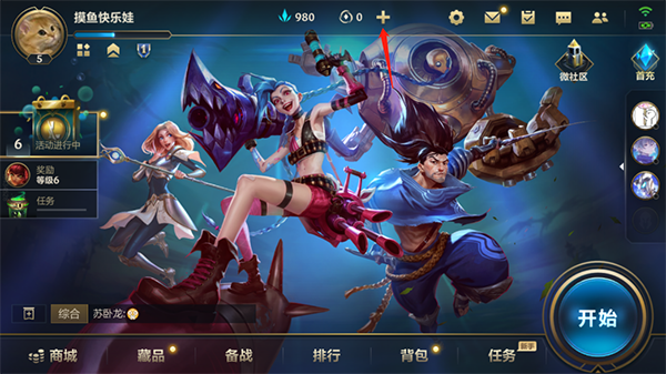 lol手游国服玩法介绍