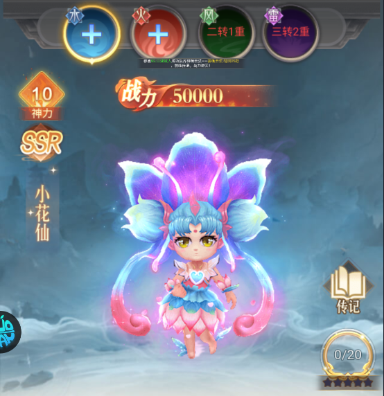 天途(0.1折无限代金版)神将介绍