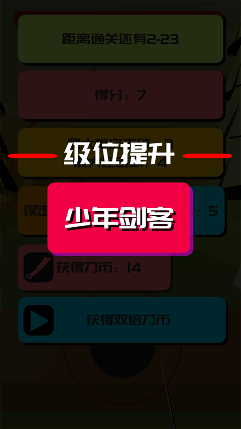 时间斩击游戏攻略