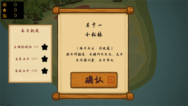 占山为王2游戏玩法指南