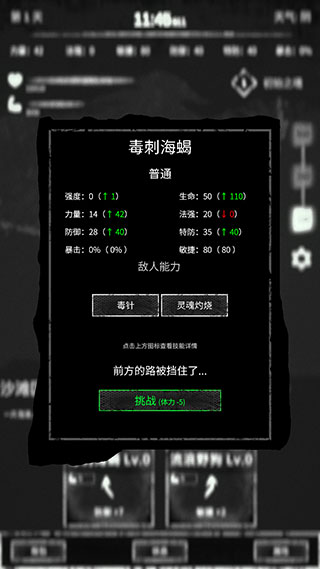 命运岛怎么玩?