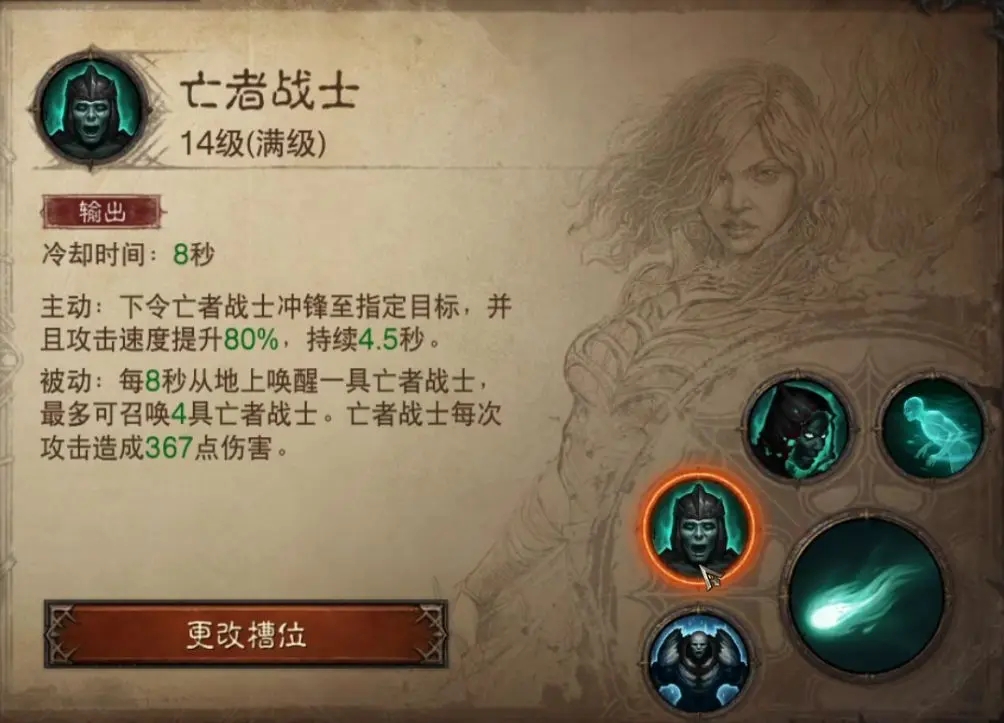 暗黑破坏神不朽手游国际服死灵法师养成攻略