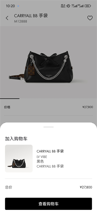 路易威登App使用指南