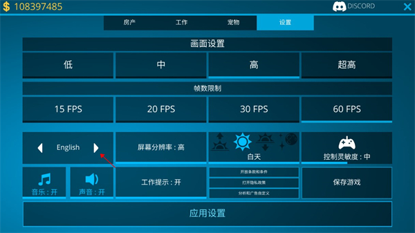 house flipper怎么设置中文