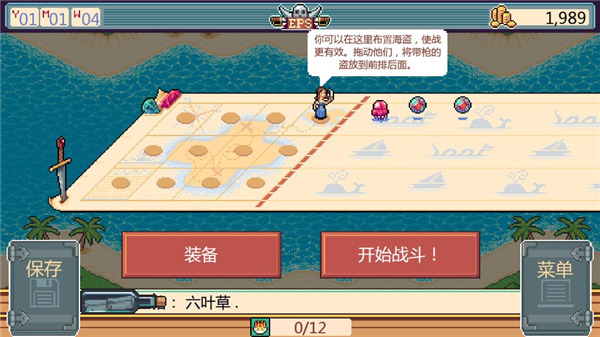 史诗海盗汉化版新手指南