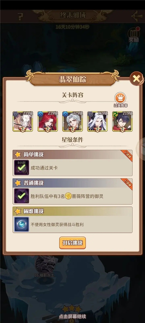 阿尔米娅赞歌官方正版萌新开局攻略