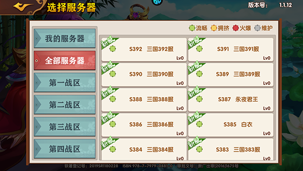 极品三国手游怎么玩？