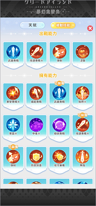 梦幻贪婪岛游戏攻略