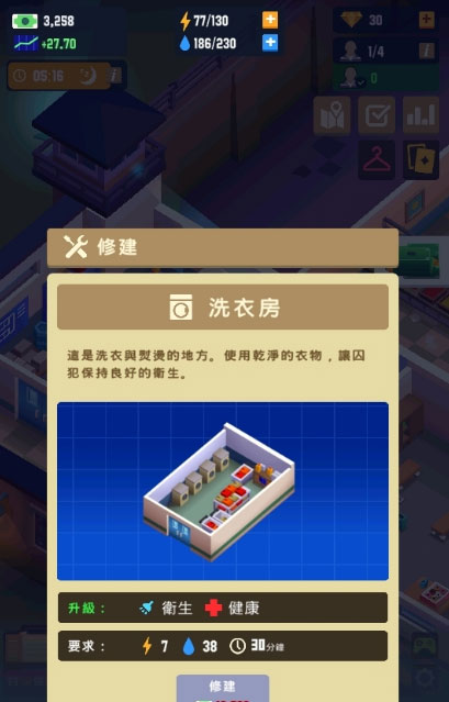 监狱帝国大亨怎么改造犯人?