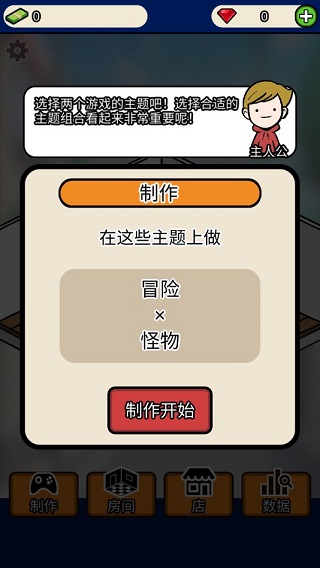 游戏开发商大亨攻略