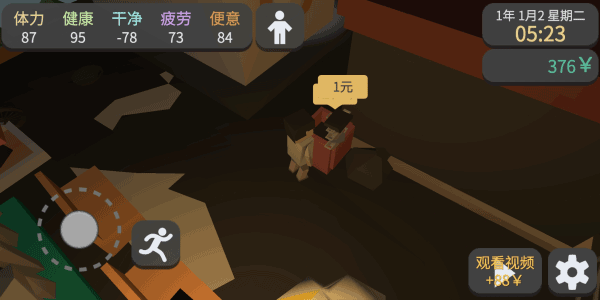 属性与生活3如何快速赚钱-365攻略星