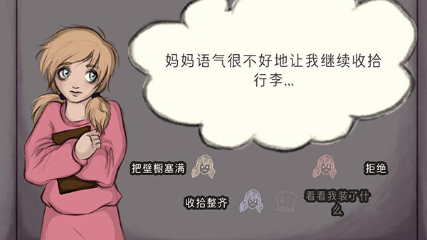 艾琳娜的焦虑游戏玩法