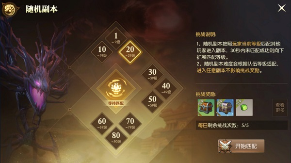 龙之谷2怎么快速升级