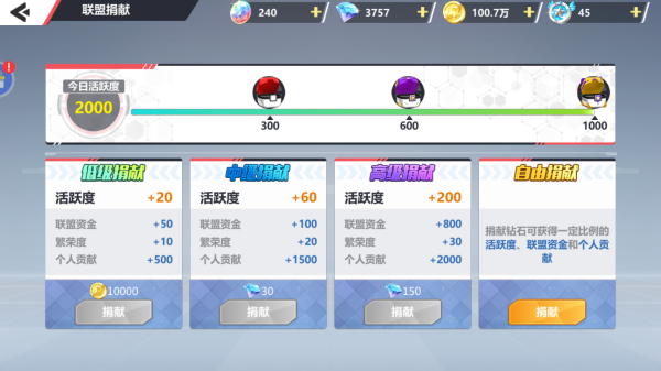 口袋重制九游版宝可梦联盟攻略