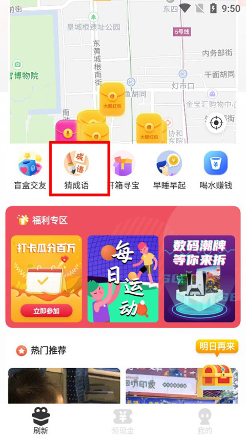 趣红包赚钱APP如何赚钱