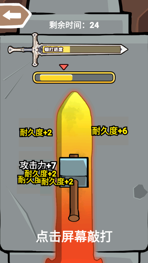 一剑开天门游戏攻略