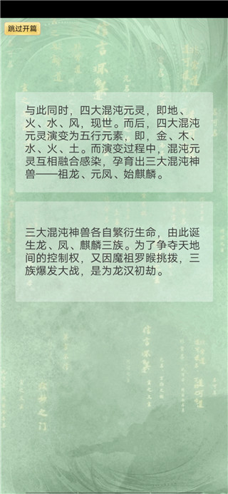 我就是洪荒天道怎么玩