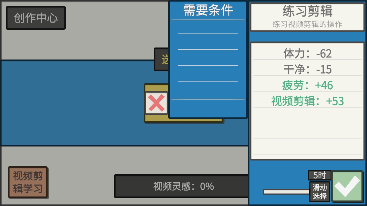 方块人的简单生活新手攻略