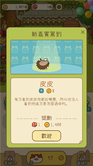 米可的派对最新版游戏怎么玩?