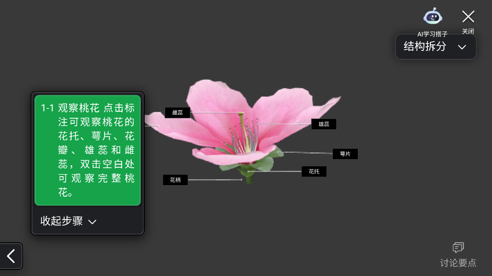 NB实验室学生端使用教程