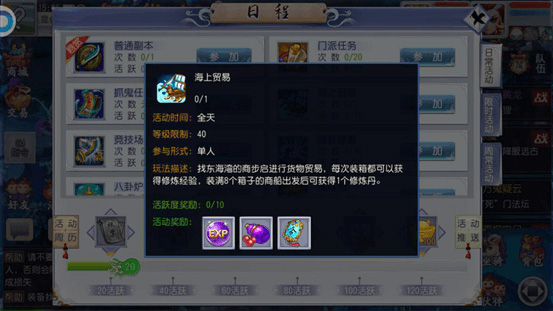 西游之路官方版游戏攻略