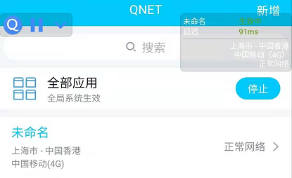 Qent延迟参数app使用常见问题