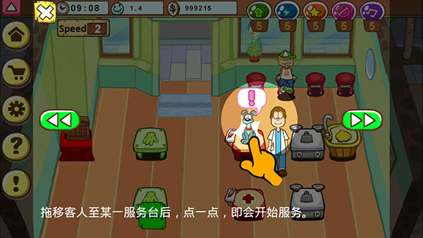 加菲猫的宠物医院怎么玩?