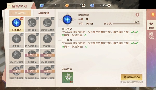 魔力宝贝旅人职业技能及加点攻略