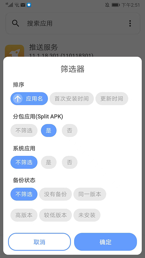 SAI安装器怎么用?