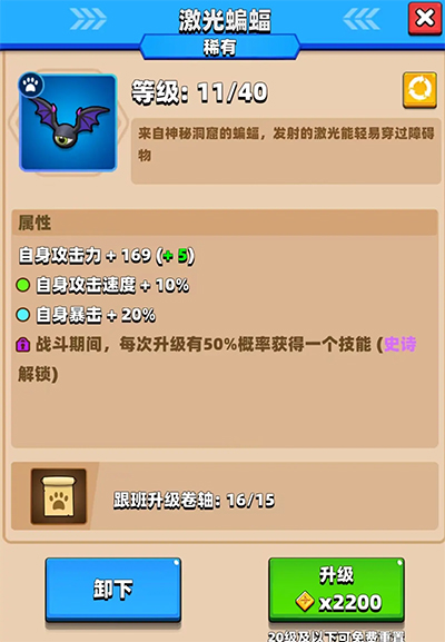 弓箭传说九游版装备攻略