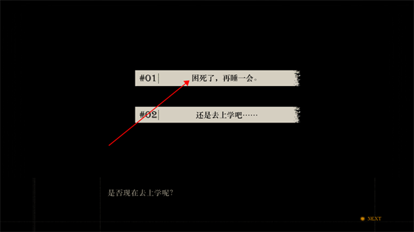Lost未至之境攻略