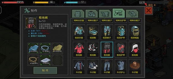 像素危城vivo版装备攻略