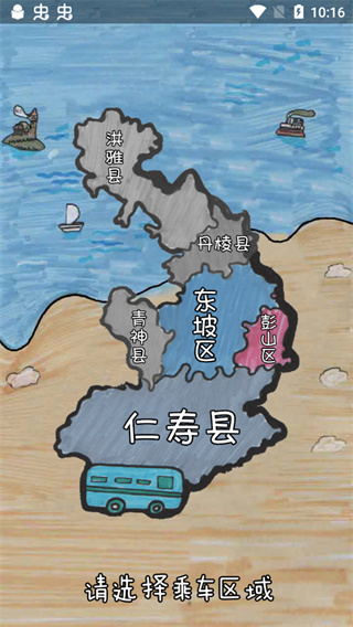 巴士生活app怎样使用-365攻略星