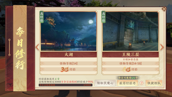 天龙八部2飞龙战天升级指南