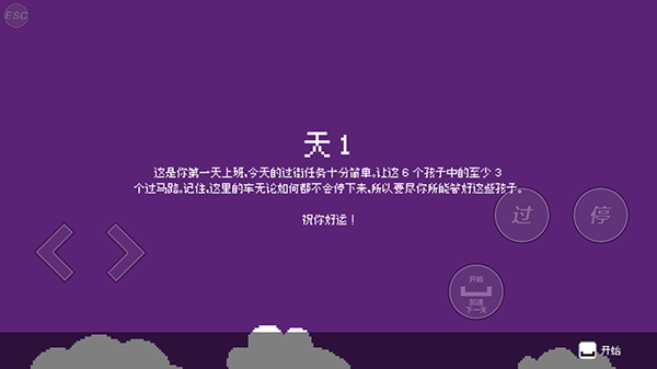 过街警卫乔游戏怎么玩?