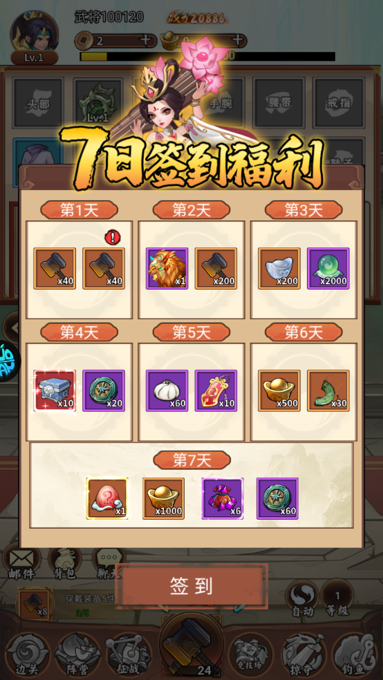 仙宠物语0.1折内置免费版福利介绍